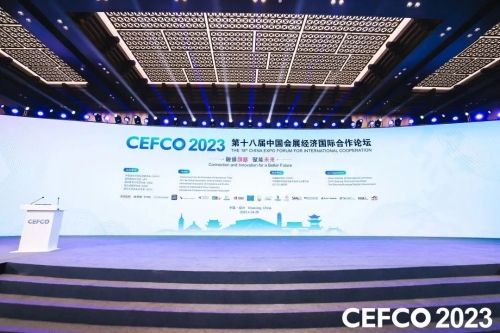 融通创新 赋能未来｜第十八届中国会展经济国际合作论坛在绍兴开幕